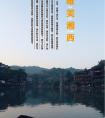 長沙出發(fā)到張家界<大峽谷（即將問世玻璃橋）、天子山、袁家界、天門山>、鳳凰古城唯美湘西五天四晚游